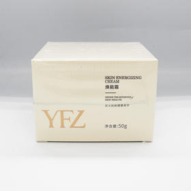 雅梵哲焕能霜50g美容院正品直发包邮改善粗糙细腻肌肤滋养柔润