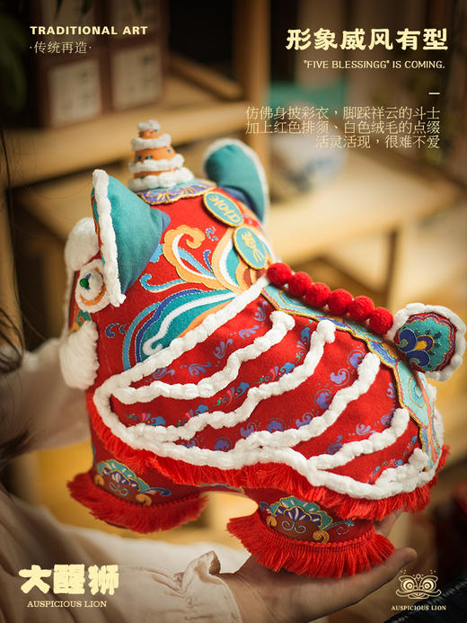 【狮子滚绣球】大大大醒狮 刺绣摆件材料包 商品图3