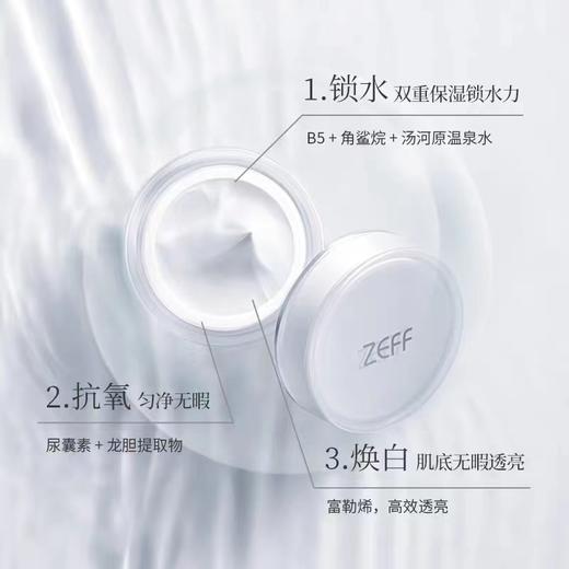  ZEFF素肌霜 商品图2