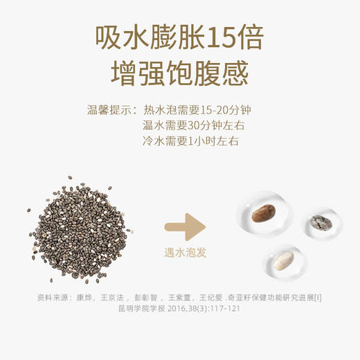 袋鼠小布 代餐奇亚籽 8g*10条/盒 多种规格可选 商品图5