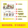 开心童书【拜拜！错别字】小学1-6年级 全彩漫画四色大开本 错别字纠正 共4册通用教材配套 商品缩略图3