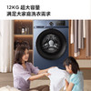 【TCL洗衣机】TCL 12公斤变频滚筒洗衣机全自动家用大容量超薄 G120T6-B（咨询客服送优惠大礼包） 商品缩略图2