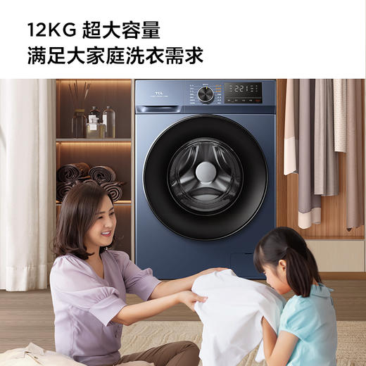 【TCL洗衣机】TCL 12公斤变频滚筒洗衣机全自动家用大容量超薄 G120T6-B（咨询客服送优惠大礼包） 商品图2