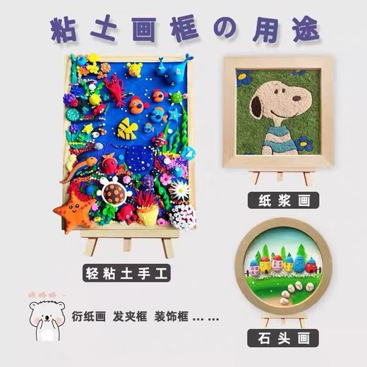 画框儿童手工制作DIY实木立体画框超轻粘土相框木质作品框空白画框1个 商品图7