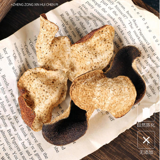 【直送到家】250g华彤2018年南庚老树新会玻璃罐陈皮 商品图1