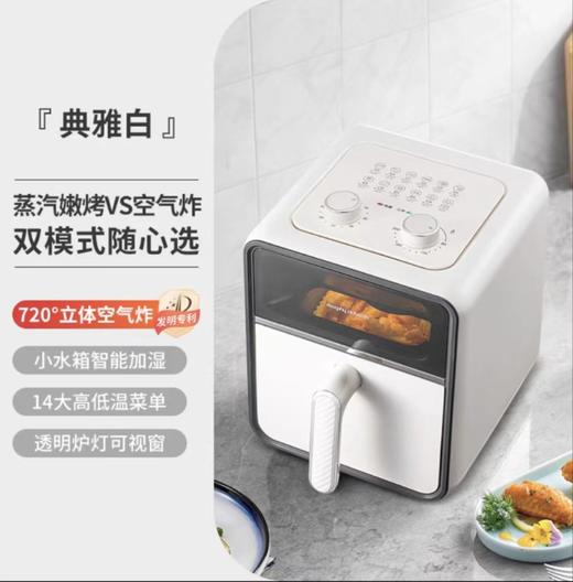 【春上新】10楼摩飞  空气炸锅MR8103  4L 吊牌价699元    活动价399元 商品图1