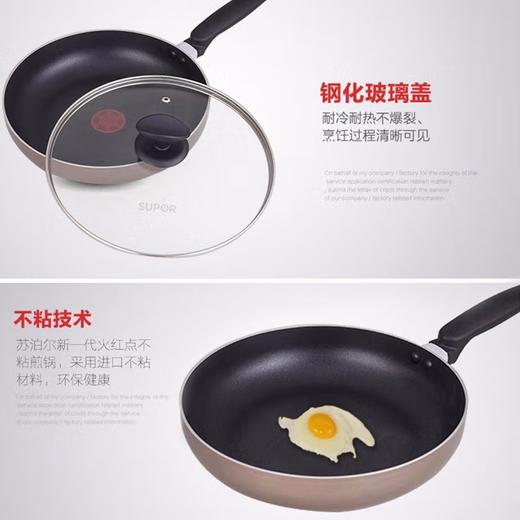 苏泊尔 火红点煎锅直径26cm 褐色VJ26GP01 商品图3