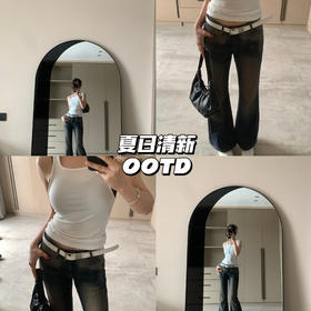 OOTD｜小背心配喇叭裤，又Clean又辣😘