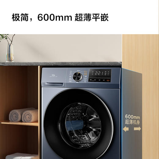 【TCL洗衣机】TCL 12公斤变频滚筒洗衣机全自动家用大容量超薄 G120T6-B（咨询客服送优惠大礼包） 商品图4