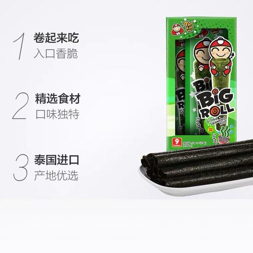 27g老板仔烤海苔卷（经典味） 商品图1