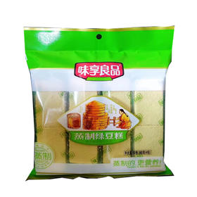 【8.9元/袋】味享良品蒸制绿豆糕380g（0708488）