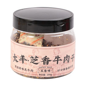 太丰·芝香牛肉干（五香味）200g