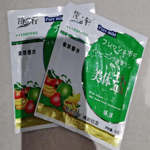 【1元/袋】浴之轩美体盐80g（颜色随机）（1007148） 商品图0