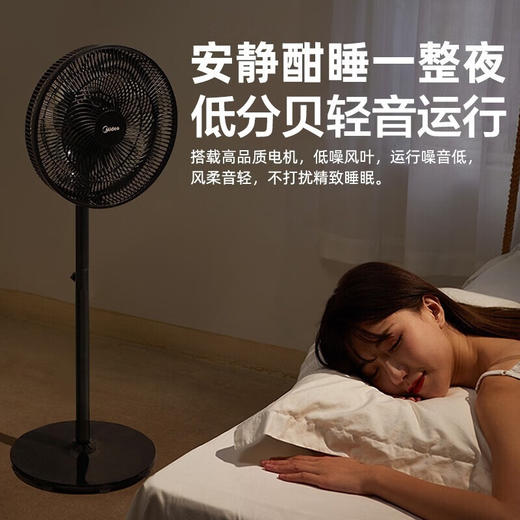 美的 14寸7叶大风力落地扇立式节能电风扇SAE35CB黑色 商品图4