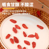 玺赞300克大红枸杞 商品缩略图4