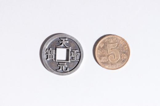 矩德泉坊 纯银手作   天圣元宝（2.4厘米版）578 商品图6