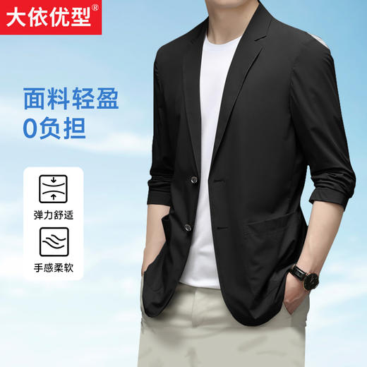 【DDS】大依优型薄西服七分袖西服外套休闲商务夹克男宽松加肥加大码上衣夏季 商品图0