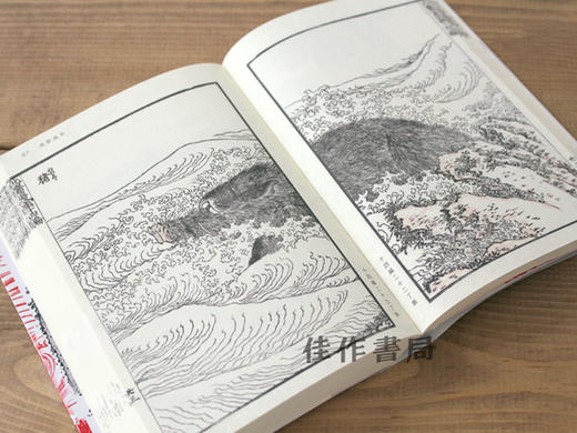 北斎漫画　第二巻 「森羅万象」 / Hokusai Manga Vol.2:Whole Earth Catalogue / 北斋漫画　第二巻 森罗万象 商品图2