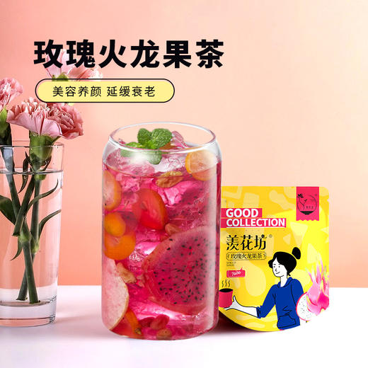 羡花坊袋装花果茶 商品图2