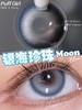 PuffGirl（Puff Girl） 美瞳年抛 银海珍珠 直径14.5mm着色13.8mm 商品缩略图13