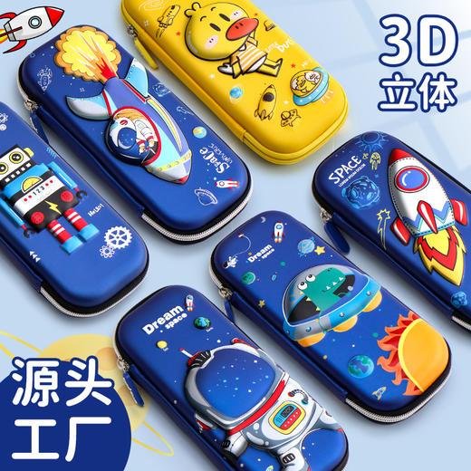 【宅佳严选】学生3D立体双层文具盒 商品图1