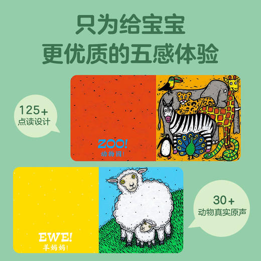 宝宝的第一本躲猫猫双语游戏书-猜猜我是谁双语游戏书（全8册） 商品图3