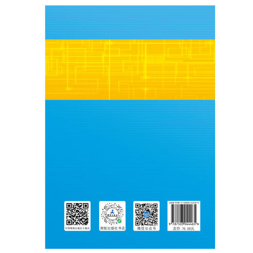 基于空间信息技术的湖库生态环境动态监测与综合评价研究 商品图1