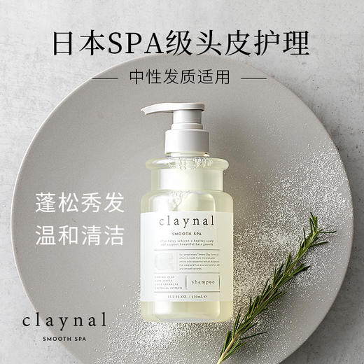 【自营】 蓬派 氨基酸天然矿物泥洗发水 氨基酸美发护发素 450ml 多规格 商品图4