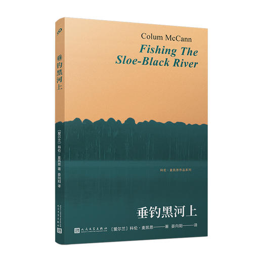 垂钓黑河上（科伦·麦凯恩作品系列） 商品图0
