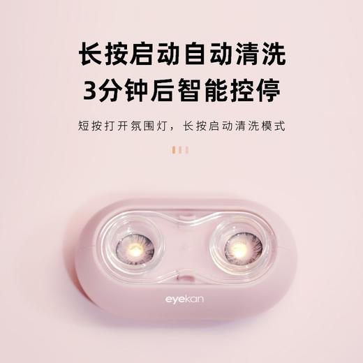 eyekan隐形眼镜清洗器兔兔可爱电动美瞳盒子自动超声波冲洗机仪器（颜色随机发） 商品图3