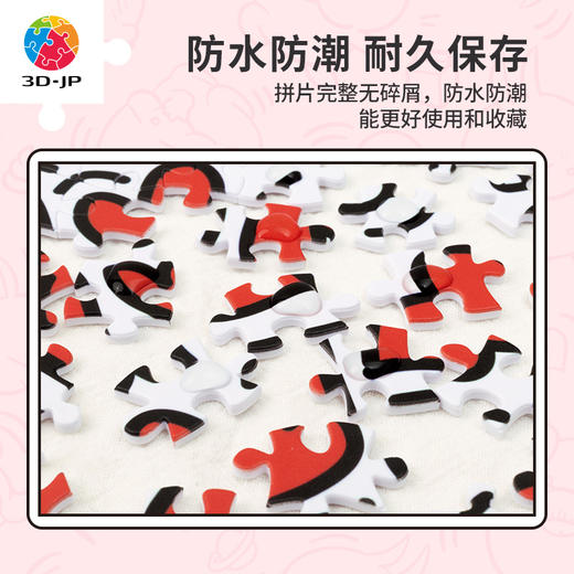 【折扣商品 不退不换】500片平面拼图塑料拼图 H3260 流氓兔系列-爱与情书 商品图2