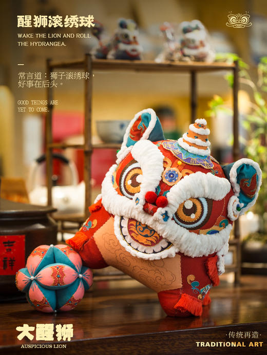 【狮子滚绣球】大大大醒狮 刺绣摆件材料包 商品图1