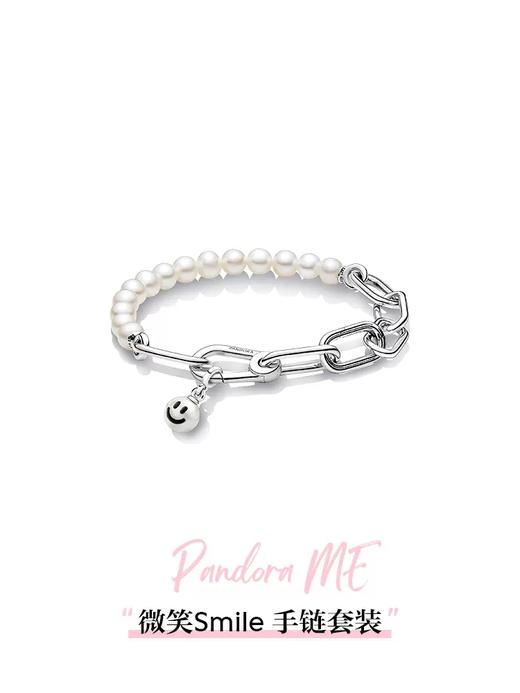 潘多微笑smill手链套装 商品图0