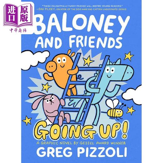 【中商原版】Baloney and Friends Going Up 桥梁漫画书 胡说八道的朋友们2 英文原版小初文学 进口图书 儿童绘本 故事图画书 商品图0