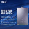 海尔（Haier）热水器JSQ31-16FQ5BPU1 商品缩略图10