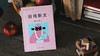 《旧戏新文》 商品缩略图0