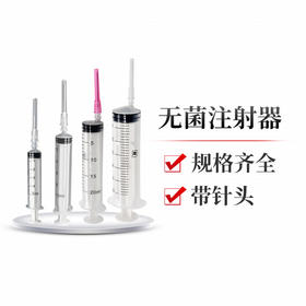 华畜兽用10ml/20ml50ml 多规格无菌一次性针管 猪牛羊注射针器针筒大号针管 带针头