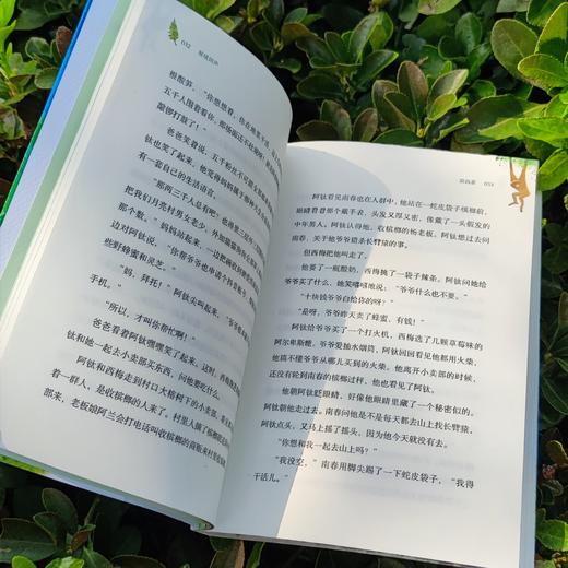 【秘境回声】  2022年度中国好书，我的国家公园丛书 商品图2