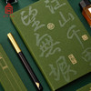 故宫文具 千里江山望无垠文创意手账本国潮礼盒套装笔记本钢笔墨水纸胶带商务教师生日节日圣诞新年礼 商品缩略图2