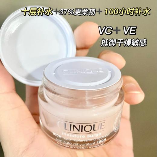 【10.1限量秒杀】倩碧水磁场水嫩保湿面霜轻盈凝霜100小时50ml 商品图2
