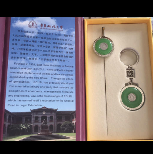 仿玉书签和钥匙扣组合 商品图0