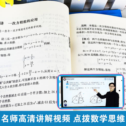奥数教程七年级八年级九年级初中全套第七版奥数教程能力测试学习手册小蓝本初中数学竞赛教程奥数思维训练举一反三初中奥数教程 商品图2