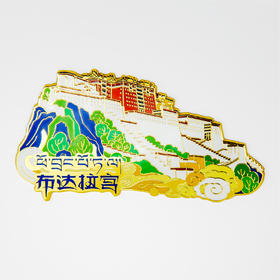 布达拉宫建筑图案冰箱贴