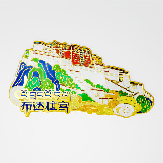 布达拉宫建筑图案冰箱贴 商品图0
