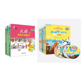 【绘本一级 重点推荐】大猫英语分级阅读Big Cat 启蒙级（1-2辑）+悠游阅读·成长计划（第一级 1-5）
