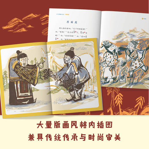 21天贯通小古文全3册  基础篇+进阶篇+高手篇 帮助孩子轻松学好小古文 商品图4