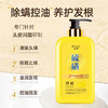 硫磺洗发水去屑止痒控油去油蓬松持久留香洗发液男女生洗发露 商品缩略图5