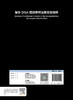 复杂DNA图谱解释法医实践指导 2023年4月参考书 9787117345279 商品缩略图2