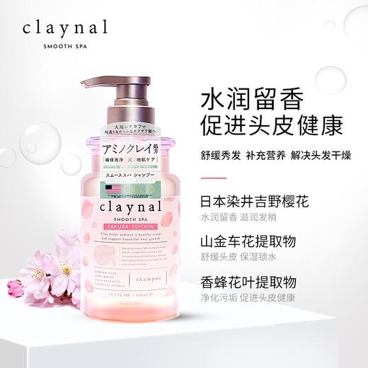 【自营】 蓬派 氨基酸天然矿物泥洗发水 氨基酸美发护发素 450ml 多规格 商品图6