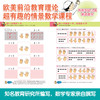 奇迹幼儿数学 4~5岁(1-6)  商品缩略图1
